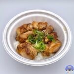 【松屋】焼き鳥丼【店舗限定メニュー】
