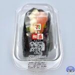 【セブンイレブン】旨さ相盛おむすび 明太子とクリームチーズ【新作おにぎり】