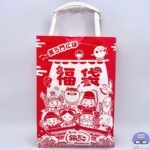 【築地銀だこ】ぜったいお得な!! 福袋（たこ焼き引換券・たこめしの素・クーポン券など）【数量限定メニュー】