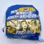 【マクドナルド】N.Y.ダブル肉厚ビーフ ペッパー＆ビーフソテー【N.Y.バーガーズ・新メニュー】