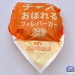 【ケンタッキー】チーズにおぼれるフィレバーガー 濃い濃いチェダー【新メニュー】