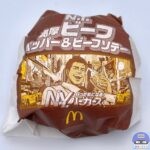 【マクドナルド】N.Y.肉厚ビーフ ペッパー＆ビーフソテー【N.Y.バーガーズ・新メニュー】