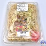 【ローソン】盛りすぎ！塩焼きそば（創業50周年 盛りすぎチャレンジ）【新作コンビニ弁当】