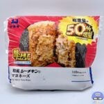 【ローソン】盛りすぎ！和風シーチキンマヨネーズおにぎり（創業50周年 盛りすぎチャレンジ）【新作おにぎり】