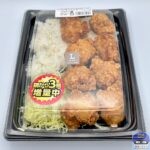 【ローソン】盛りすぎ！鶏のから揚げ弁当（盛りすぎチャレンジ）【新作コンビニ弁当】