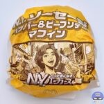 【マクドナルド】N.Y.ソーセージ ペッパー＆ビーフソテーマフィン【N.Y.バーガーズ・新メニュー】