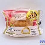 【ローソン】盛りすぎ！大きなツインシュー（創業50周年 盛りすぎチャレンジ）【新作コンビニスイーツ】