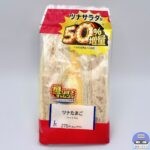 【ローソン】盛りすぎ！ツナたまごサンド（創業50周年 盛りすぎチャレンジ）【新作サンドイッチ】