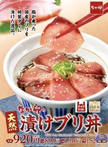 引用元：なか卯公式サイト