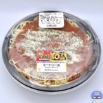 【ローソン】盛りすぎ！ミートソース（創業50周年 盛りすぎチャレンジ）【新作コンビニ弁当】