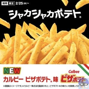 引用元:マクドナルド公式サイト