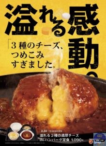引用元：松屋公式サイト