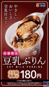 引用元：松屋公式サイト