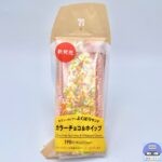 【セブンイレブン】よくばりサンド カラーチョコ＆ホイップ【新作サンドイッチ】