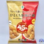 【ファミマ】ちょっと濃いめのおいしさ ひとくち歌舞伎揚（なぜか45％増量作戦）【新作コンビニお菓子】