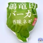 【ケンタッキー】ケンタの鶏竜田バーガー 香味ネギソース【新メニュー】