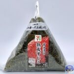 【セブンイレブン】手巻おにぎり 熟成すじこ醤油漬け【定番コンビニおにぎり】