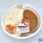 【ファミマ】30種類以上のスパイスが決め手のこだわりカレー（なぜか45％増量作戦）【新作コンビニ弁当】