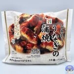 【セブンイレブン】こだわりおむすび 山椒香るうなぎの蒲焼【コンビニおにぎり】