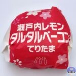 【マクドナルド】瀬戸内レモンタルタルベーコンてりたま【新メニュー】