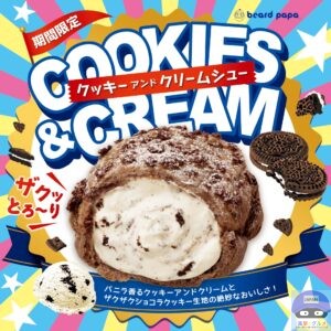 引用元:ビアードパパ公式サイト