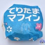【マクドナルド】てりたまマフィン（朝マック）【新メニュー】