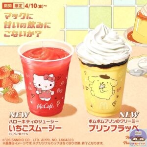 引用元：マクドナルド公式サイト