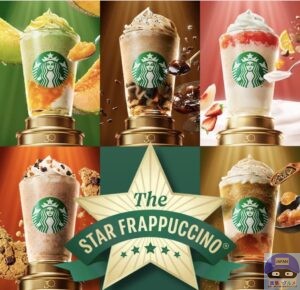 引用元：スターバックス公式サイト