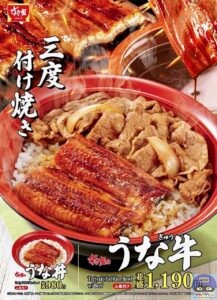 引用元:すき家公式サイト