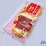 【セブンイレブン】セブンプレミアム ダブルピザパン トマト＆チーズ【新作コンビニ惣菜パン】