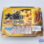 【セブンイレブン】セブンプレミアム  大盛りバターチキンカレーうどん【新作コンビニ冷凍食品】