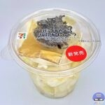 【セブンイレブン】振って食べる塩昆布キャベツ やみつき塩ダレ【新作コンビニサラダ】