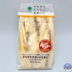 【ファミマ】テリヤキチキンとたまごのサンド（なぜか45％増量作戦）【新作サンドイッチ】