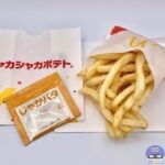 【マクドナルド】シャカシャカポテト じゃがバタ（機動戦士ガンダム）【新メニュー】