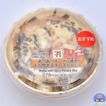 【セブンイレブン】あつあつオーブン焼き もち明太子チーズもんじゃ【新作コンビニ弁当】