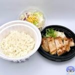 【松屋】豚ロースグリル定食【期間限定メニュー】