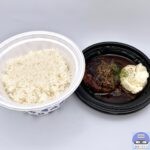 【松屋】きのこのデュクセル添えコク旨濃厚シチューハンバーグ・ライスセット【店舗限定メニュー】