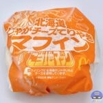 【マクドナルド】北海道じゃがチーズてりやきマフィン（朝マック）【ご当地マック・新メニュー】