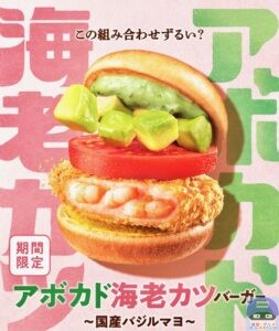 引用元：モスバーガー公式サイト