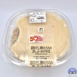 【セブンイレブン】濃厚だし割りとろろの冷しぶっかけそば（50％以上感謝盛り）【新作コンビニ弁当】