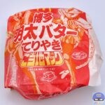 【マクドナルド】博多明太バターてりやき【ご当地マック・新メニュー】