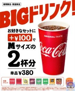 引用元:バーガーキング公式サイト