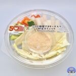 【セブンイレブン】こうじ味噌マヨネーズ入り野菜スティック（50％以上感謝盛り）【新作コンビニサラダ】