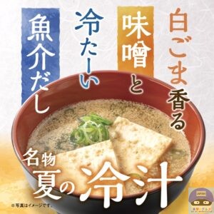 引用元：吉野家公式サイト