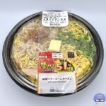 【ローソン】盛りすぎ！味噌バターコーンラーメン（盛りすぎチャレンジ）【新作コンビニ弁当】