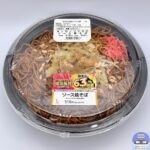 【ローソン】ソース焼そば 63%増量（超ハッピーすぎ！チャレンジ）【新作コンビニ弁当】