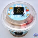 【セブンイレブン】ゴディバ 白くまの贅沢チョコレート【新作コンビニアイス】