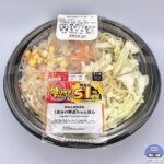 【ローソン】盛りすぎ！1食分の野菜ちゃんぽん（盛りすぎチャレンジ）【新作コンビニ弁当】