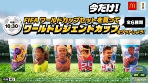 引用元：マクドナルド公式サイト