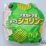 【マクドナルド】アボカドマヨチーズシュリンプ【VIVA！ワールドマック・新メニュー】